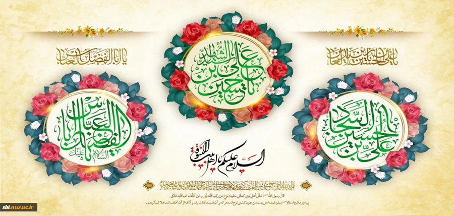 اعیاد شعبانیه 1403
