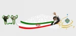 دهه فجر 1403