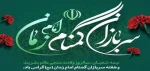 سربازان گمنام