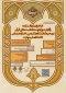 فراخوان دریافت ایده و آثار در حوزه توسعه فعالیت های قرآنی در محیط دانشگاه