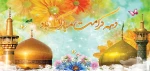 دهه کرامت 1404