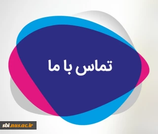 شماره تلفن