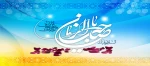 صاحب الزمان