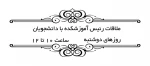ملاقات