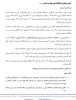 تابستان 1403