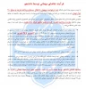 نقل وانتقال