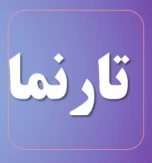 تارنمای اختصاصی دانشگاه ملی مهارت