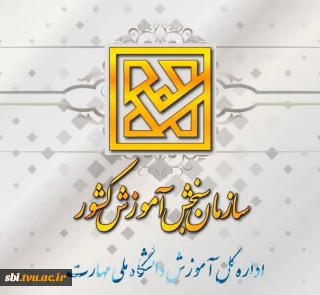 کارنامه پذیرش کاردانی به کارشناسی