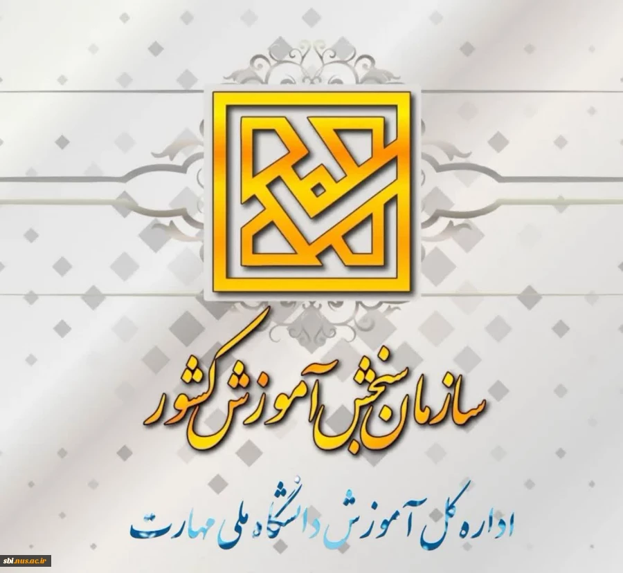 کارنامه پذیرش کاردانی به کارشناسی 2