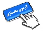 مجازی