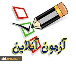 برنامه امتحانات مجازی