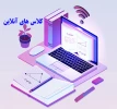 کلاس آنلاین