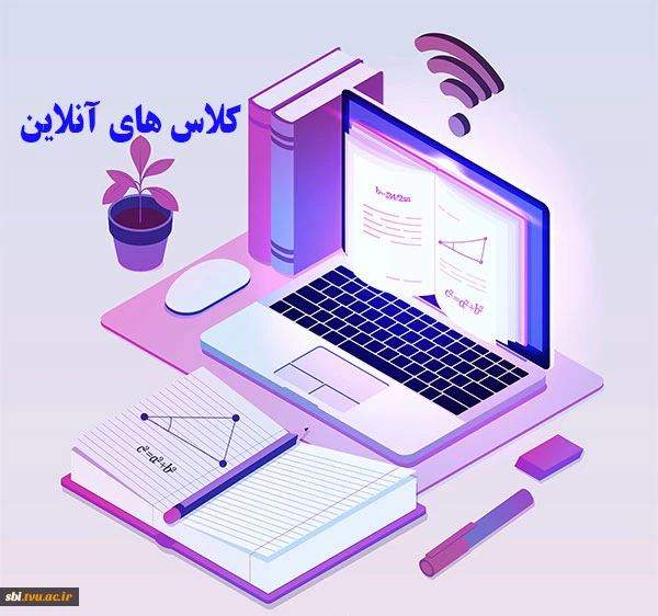 کلاس آنلاین