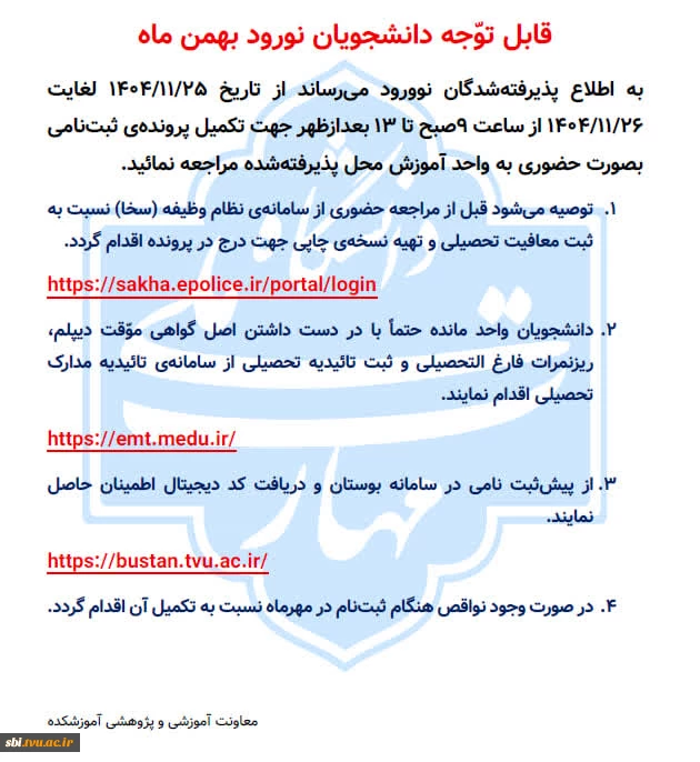 نوورود