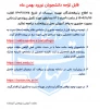 نوورود
