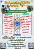 رشته ها