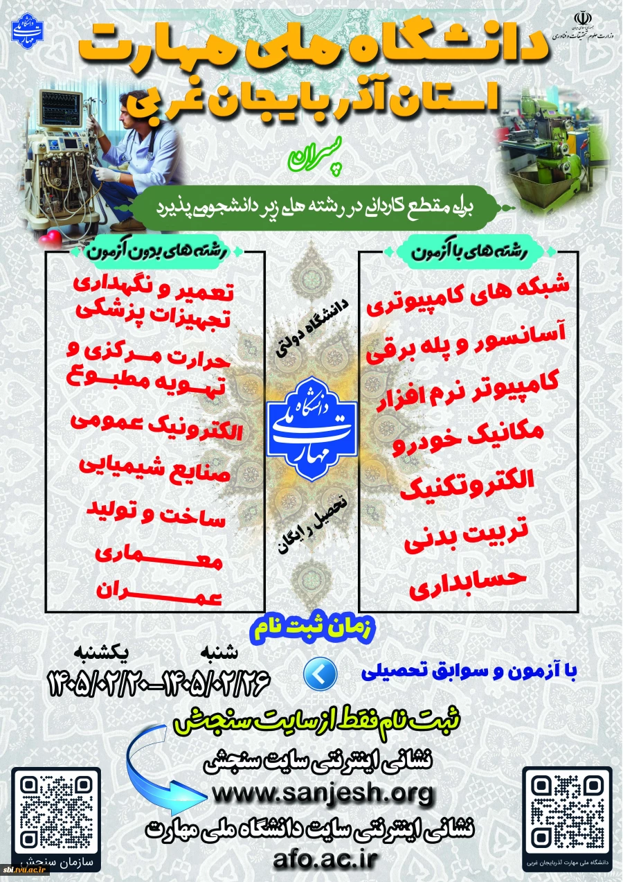 رشته ها