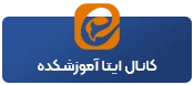 کانال ایتا
