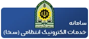 سخا