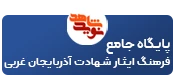 شهدا